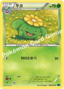 두코