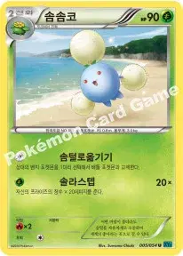 솜솜코