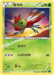 왕자리