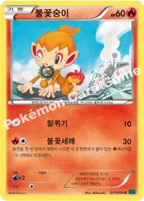 불꽃숭이