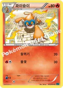 파이숭이