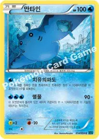 만타인