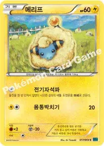 메리프