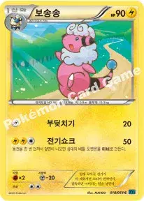 보송송