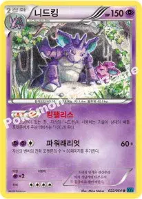 니드킹