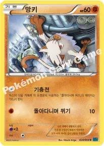 망키