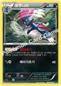 포푸니라