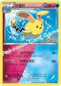 마릴리