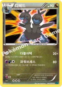 디헤드
