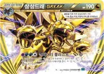 삼삼드래 BREAK