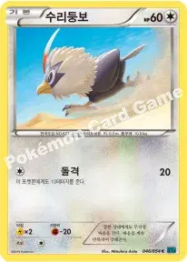 수리둥보