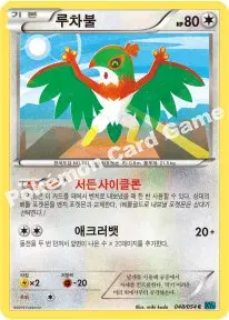 루차불