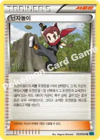 닌자놀이