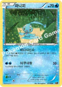 마나피