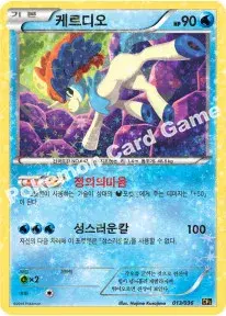 케르디오