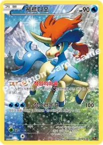 케르디오