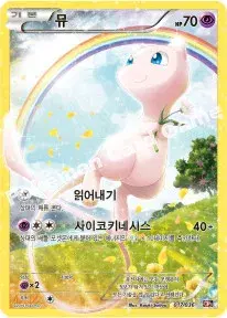 뮤