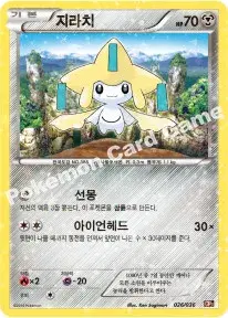 지라치