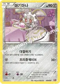 마기아나