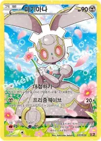 마기아나