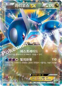 라티오스 EX