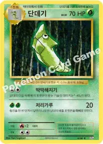 단데기