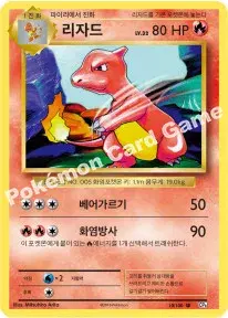 리자드
