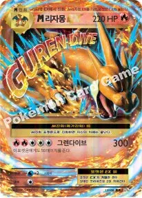 M리자몽 EX