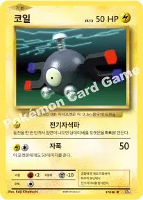 코일