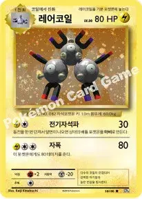 레어코일