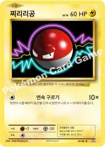 찌리리공
