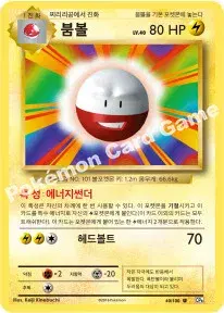붐볼