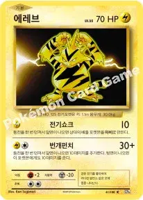 에레브
