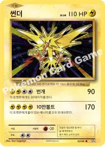 썬더