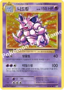 니드킹
