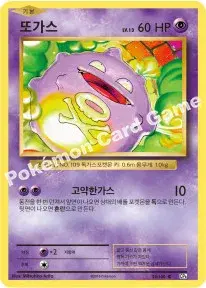 또가스