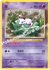 뮤