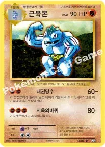 근육몬