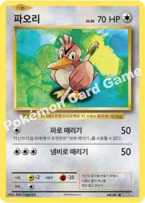 파오리