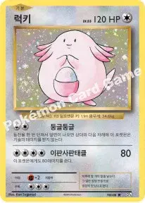 럭키