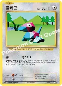 폴리곤