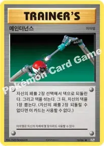 메인터넌스