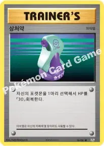 상처약