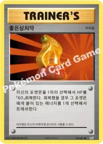 좋은상처약