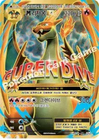 M리자몽 EX