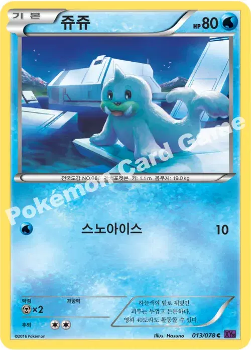 쥬쥬