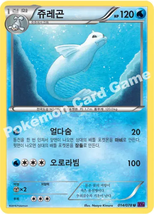 쥬레곤