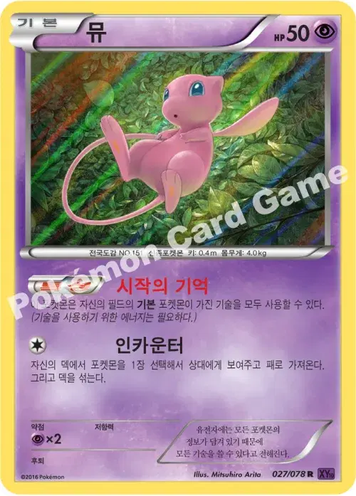 뮤