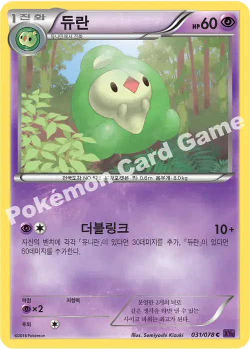 듀란