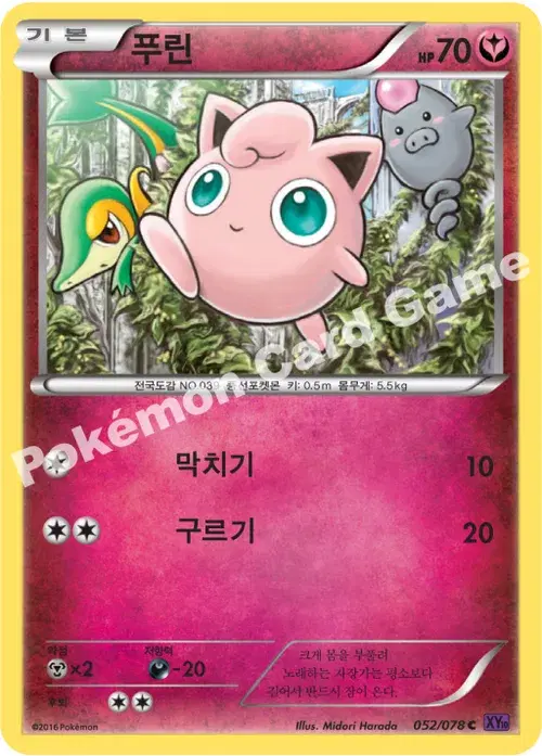 푸린